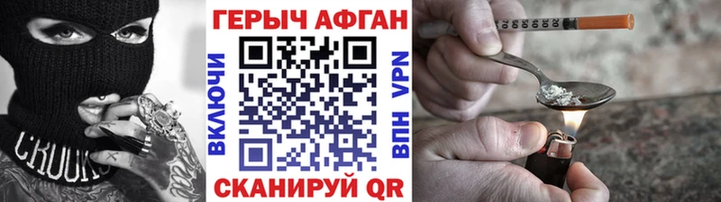 ГЕРОИН афганец  цена наркотик  гидра ссылка  Омутнинск 