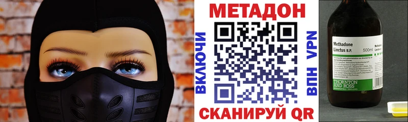 МЕТАДОН кристалл Омутнинск